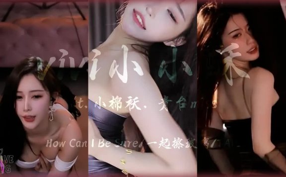 推介vivi小小酥ft. 小棉袄．青台miss强势归来！│斗鱼舞蹈
